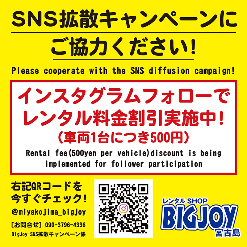 キャンペーン